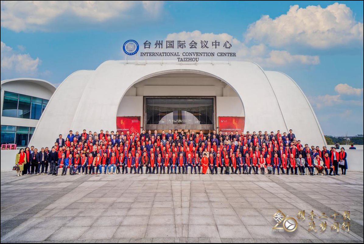 攜手二十載，筑夢(mèng)同行——上海吉祥科技（集團(tuán)）有限公司榮獲四項(xiàng)中國(guó)金屬?gòu)?fù)合材料行業(yè)榮譽(yù)表彰